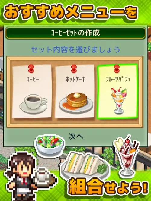 Cafe Master Story screenshot 4