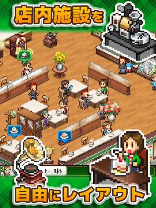 Cafe Master Story screenshot 1