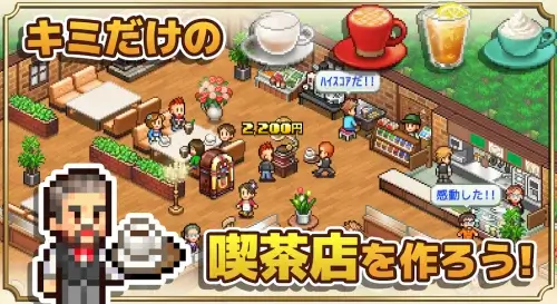 Cafe Master Story screenshot 6