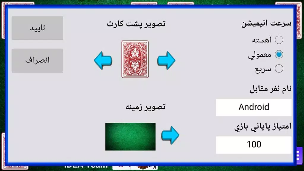 چهار برگ آنلاین screenshot 3