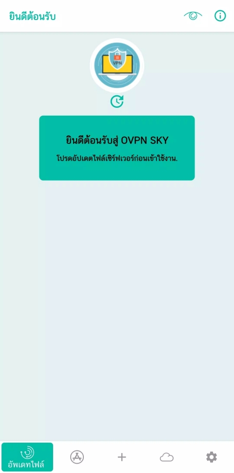 OVPN SKY VPN App screenshot 1