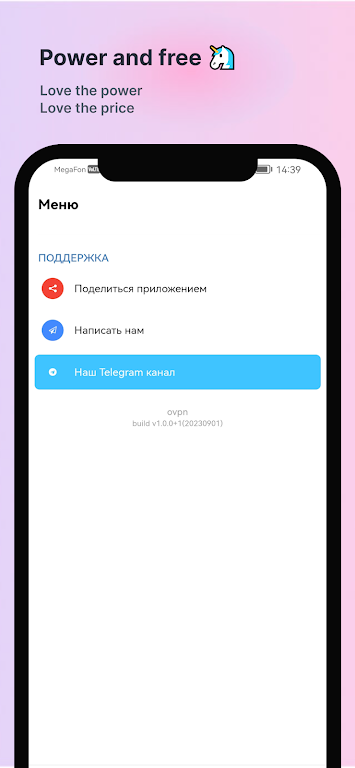 Безлимитный VPN screenshot 2