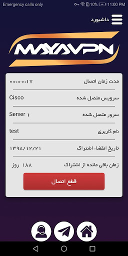 MayaVPN | مایا وی پی ان screenshot 3
