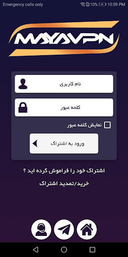 MayaVPN | مایا وی پی ان screenshot 1