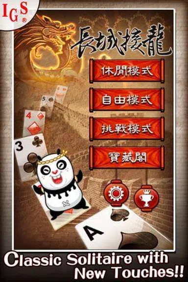 Great Solitaire screenshot 1