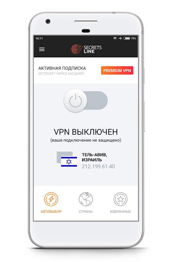 Secrets Line - конфиденциальный VPN/Double VPN screenshot 1