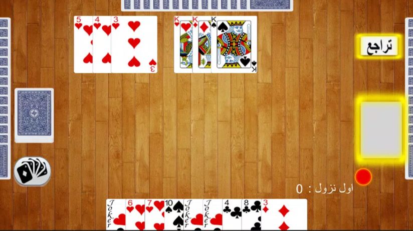 7areeg Concan 14 Online Rummy screenshot 1