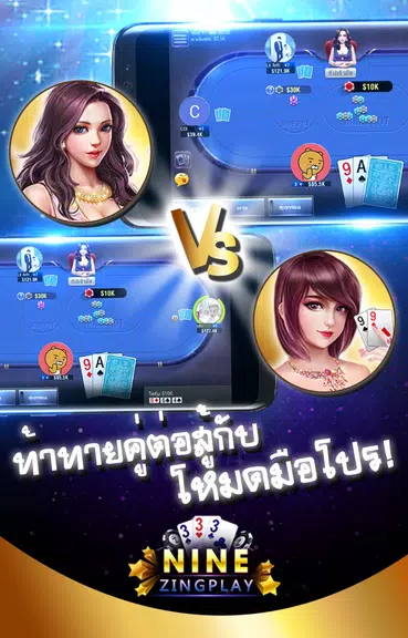 เก้าเกไทย ZingPlay screenshot 2