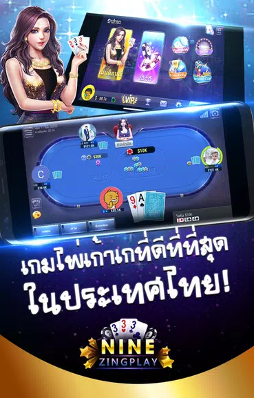 เก้าเกไทย ZingPlay screenshot 1