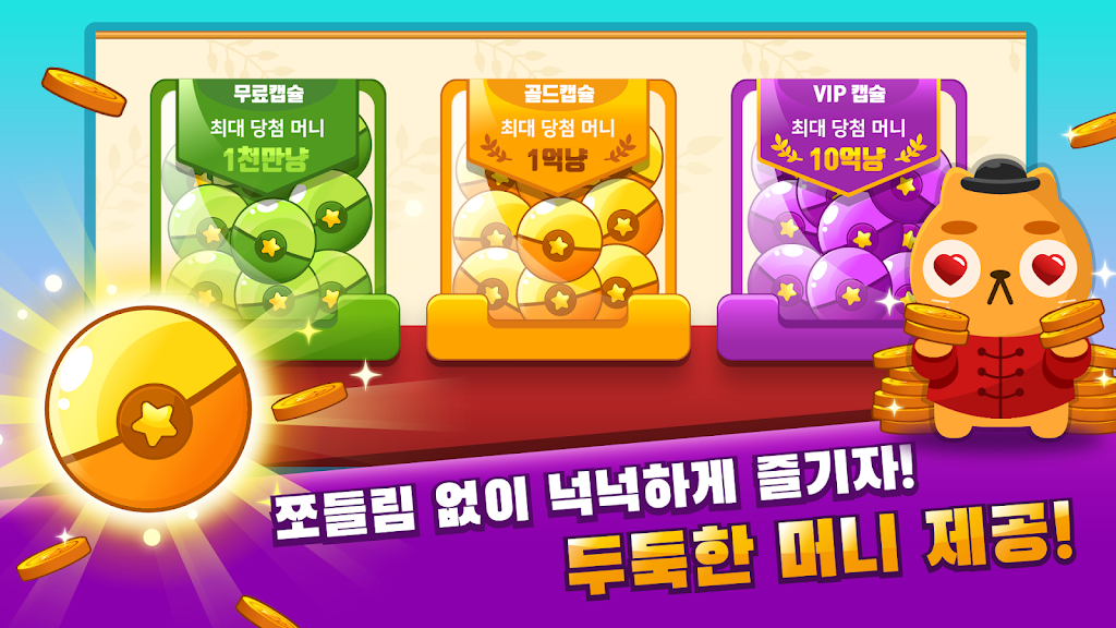 뉴 맞고타운 screenshot 3