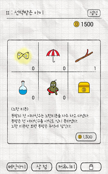 똥왕의 분노 Mod screenshot 4