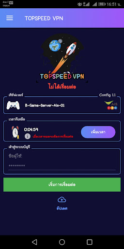 Topspeed VPN screenshot 2