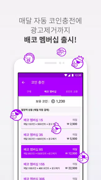 배틀코믹스 – 덕심자극 웹툰, 게임만화! screenshot 3