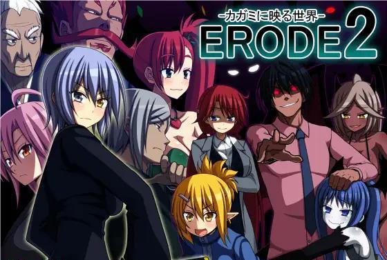 ERODE 2: The Reflected World screenshot 1