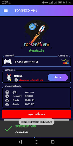 Topspeed VPN screenshot 3