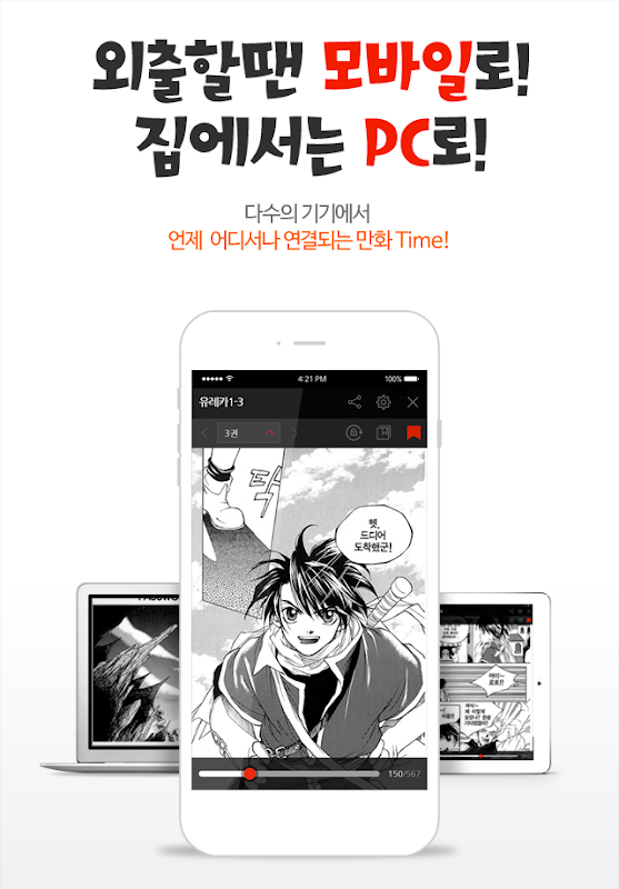 만화1번지 - 무료만화 / 웹툰 / 만화일번지 screenshot 3