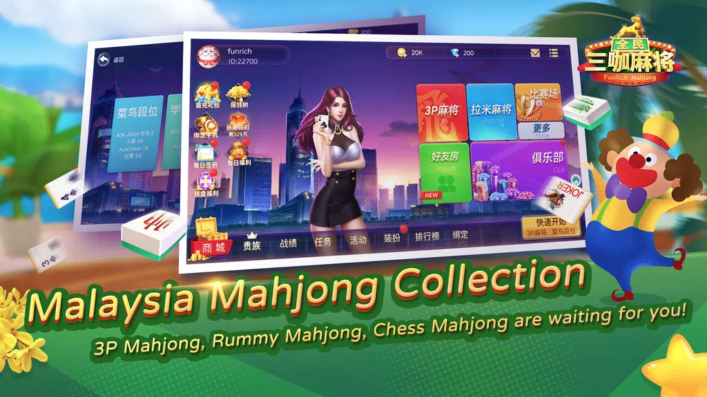 FunRich Mahjong-Simple & Fast! screenshot 1