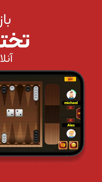 Game of Cards حكم و شلم انلاين screenshot 4