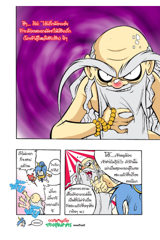 Sut comic adventures 5 screenshot 3