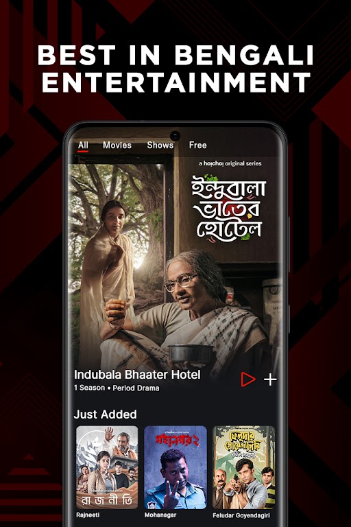 hoichoi – Movies & Web Series Mod screenshot 1