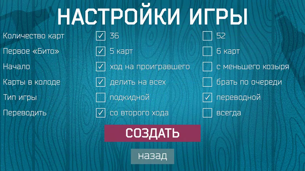 Дурак WiFi screenshot 4