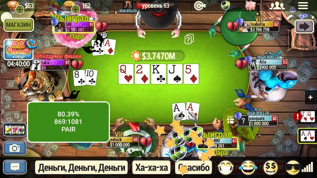 Governor of Poker Helper screenshot 3