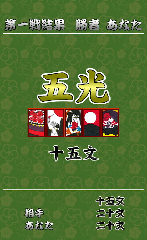 This grid HANAFUDA screenshot 3