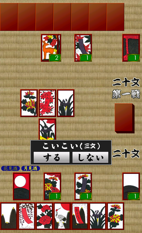 This grid HANAFUDA screenshot 2