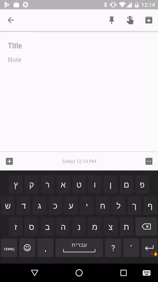 Hebrew for AnySoftKeyboard screenshot 1