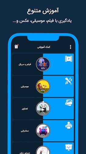 Expert | آموزش زبان انگلیسی screenshot 10