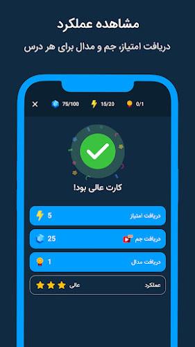 Expert | آموزش زبان انگلیسی screenshot 8