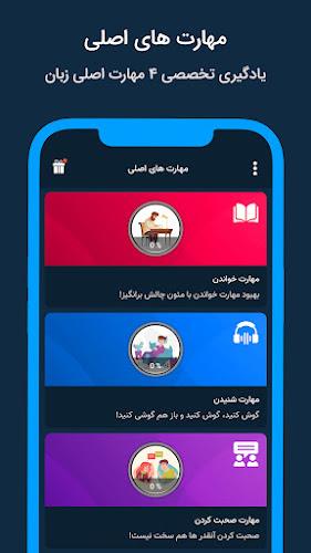 Expert | آموزش زبان انگلیسی screenshot 9