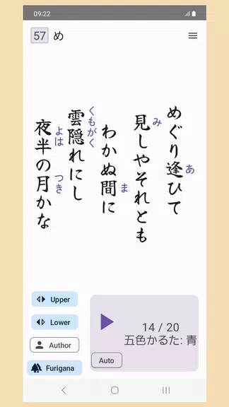 Hyakunin Isshu - Wasuramoti screenshot 3