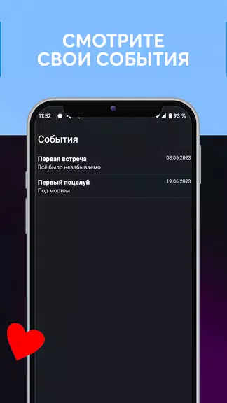 Дни любви, счетчик дней вместе screenshot 3