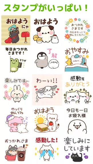 Many Cute Stickers Stamp@DECOR screenshot 2