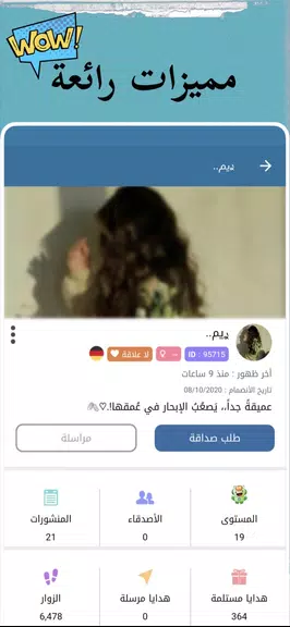 شات تعارف بدون تسجيل screenshot 4