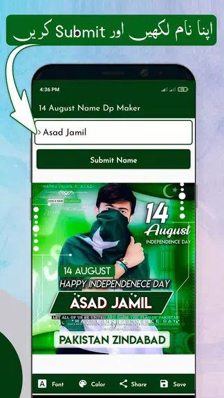 14 August Name DP Maker screenshot 1