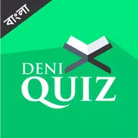 ইসলামিক কুইজ - Deni Quiz APK