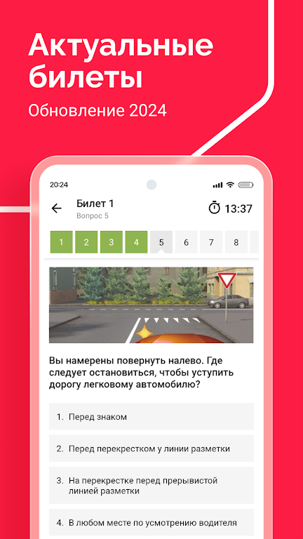 Билеты ПДД 2025 и Экзамен ПДД screenshot 3