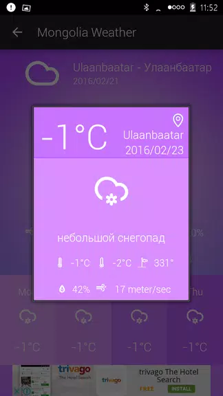 Mongolia Weather screenshot 4