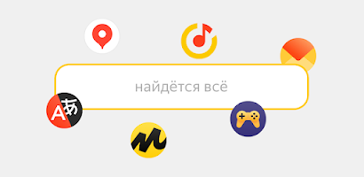 Yandex Start screenshot 1