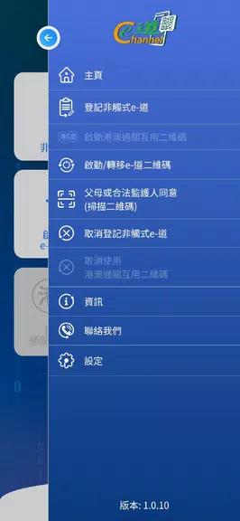 Contactless e-Channel screenshot 3