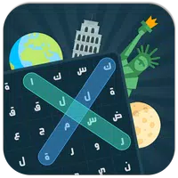 كلمة السر 2 - Word Search APK