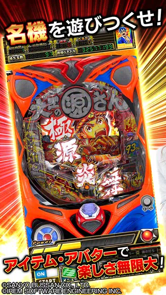 [グリパチ]P大工の源さん超韋駄天 screenshot 2