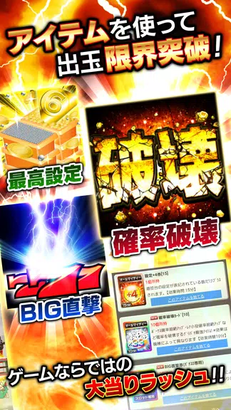 [グリパチ]P大工の源さん超韋駄天 screenshot 4