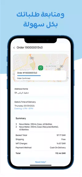 Nova Water screenshot 4