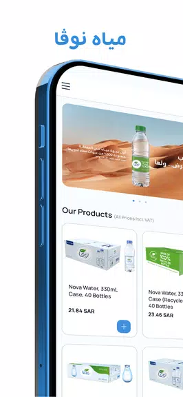 Nova Water screenshot 1