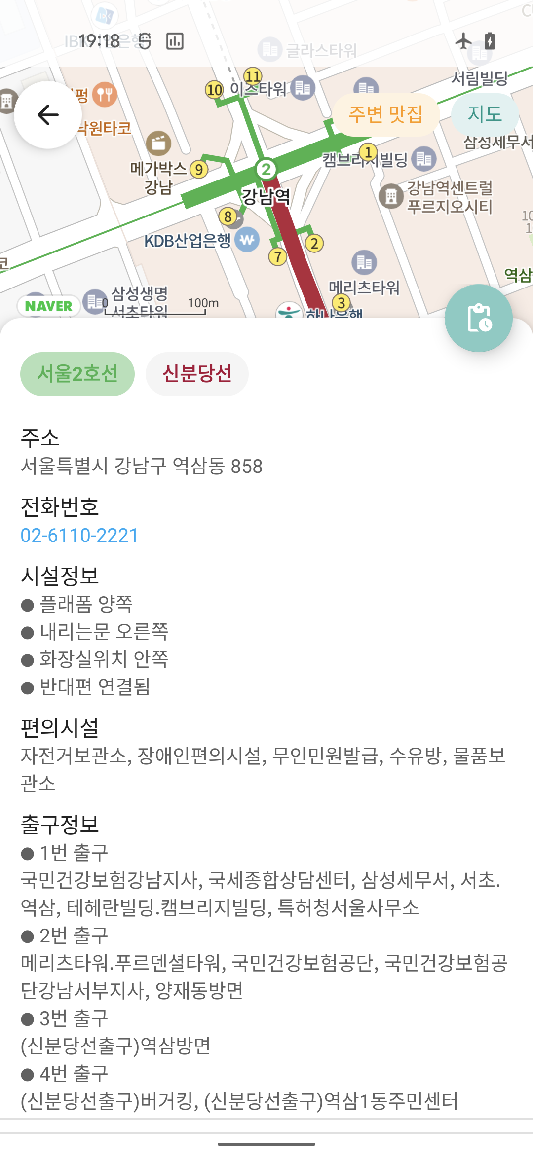 Korea, Metro Navi screenshot 6