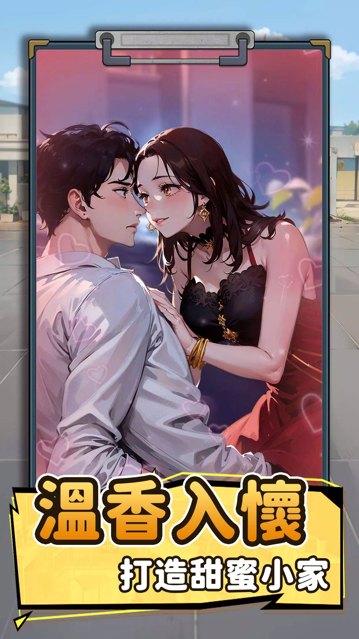 我要去打工 screenshot 2