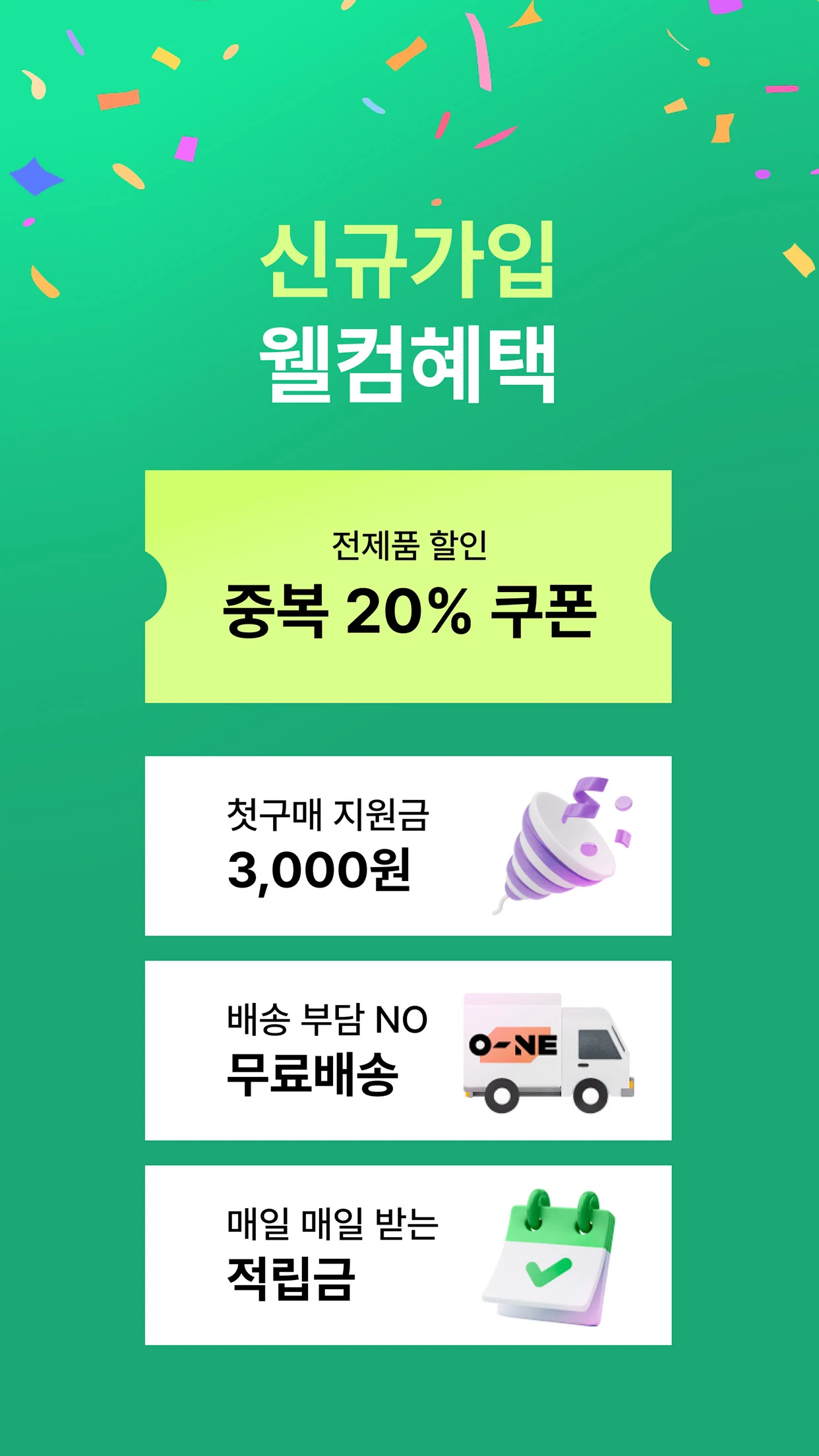 CJ더마켓 screenshot 2